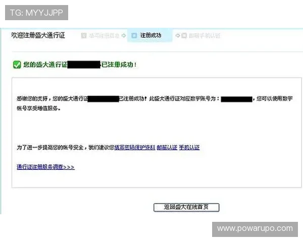 AG真人账号注册流程详解帮助新手快速入门安全注册指南推荐优质注册平台